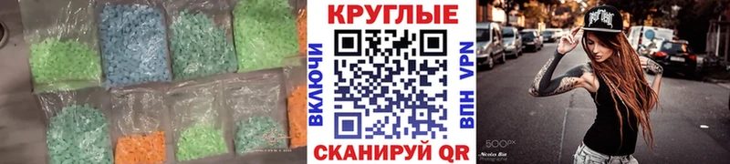 Купить где  Шумерля  Экстази XTC 