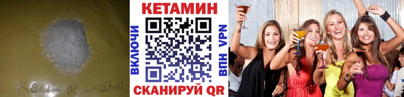 КЕТАМИН VHQ  Купить  Шумерля 